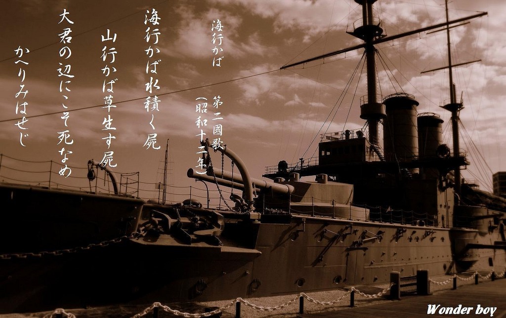 Battleship Mikasa.jpg